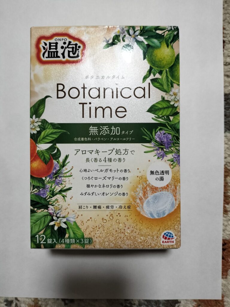 温泡 Botanical Time 無添加タイプ