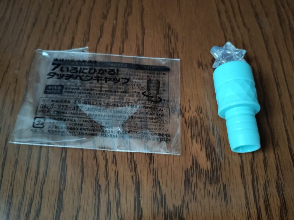 チャレンジタッチ小学1年生準備のひかるタッチペンキャップ