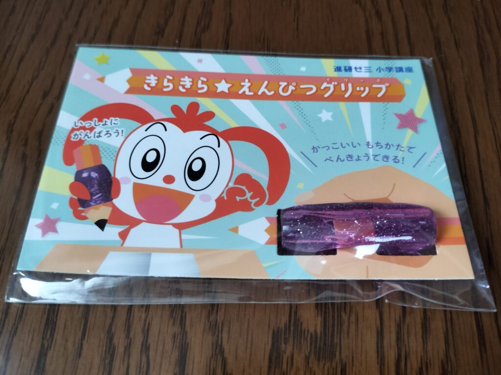 チャレンジタッチ小学1年生準備のきらきらえんぴつグリップ（正しい持ち方をサポート）
