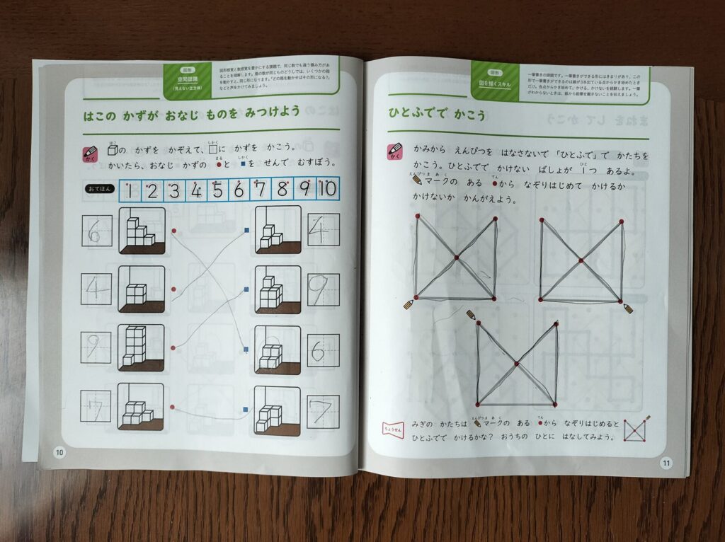 チャレンジタッチ小学1年生準備 思考力ぐんぐんの図形問題