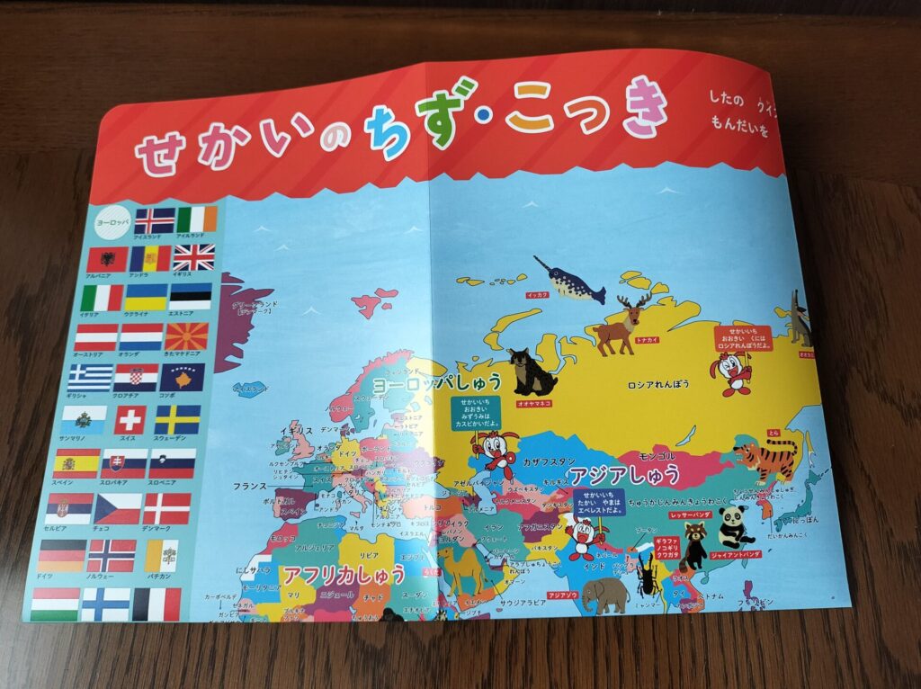 チャレンジタッチ小学1年生準備の世界地図ポスター（子ども向け学習用）