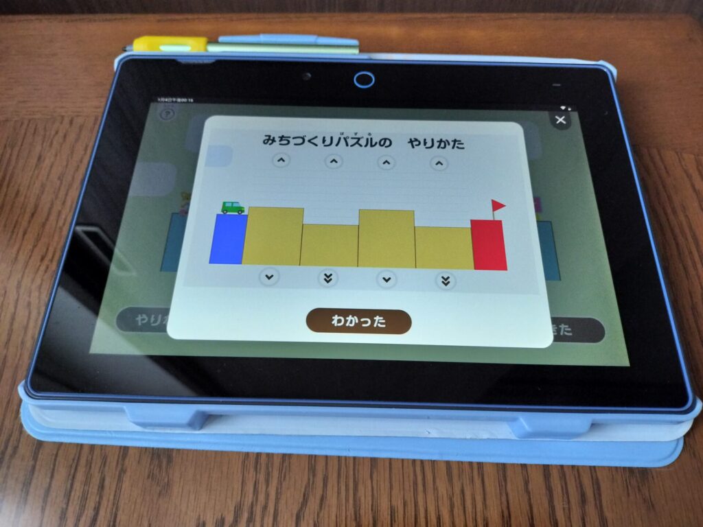 じゃんぷタッチのみちづくりパズルでやり方を説明している画面