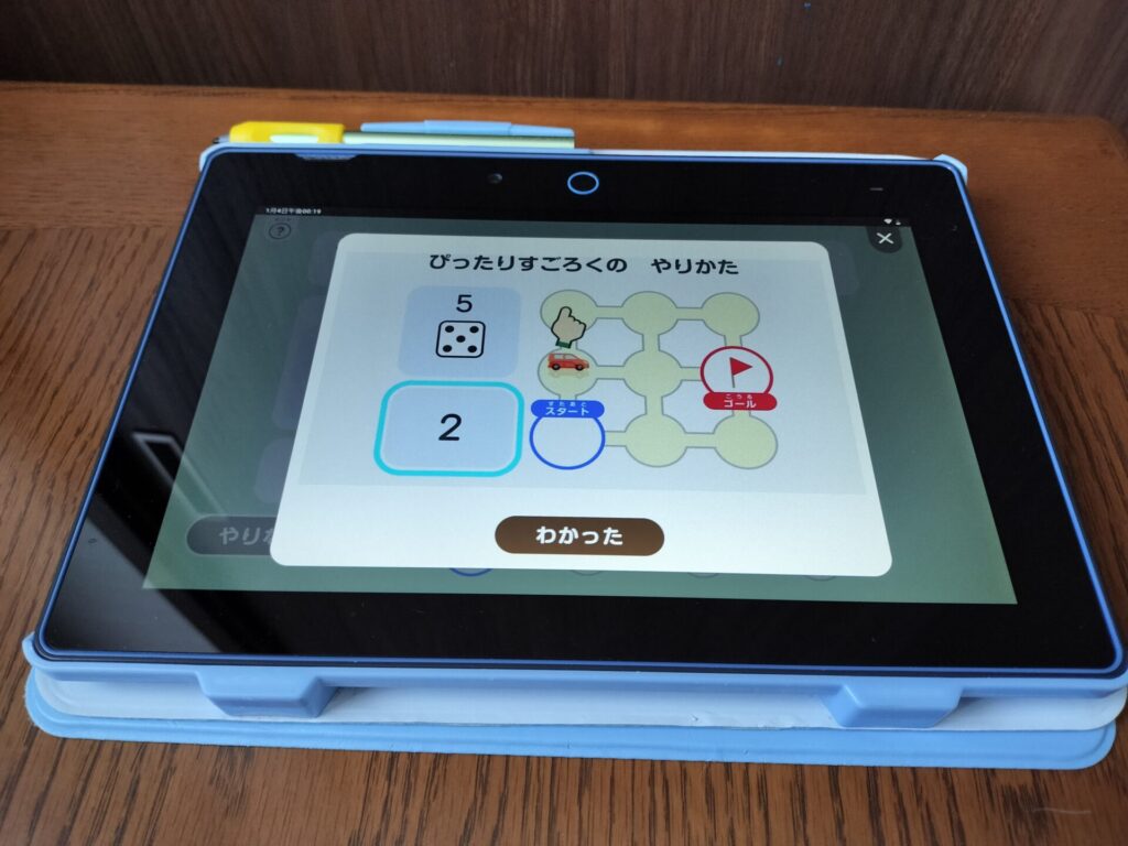 じゃんぷタッチのすごろく形式の思考力パズル2