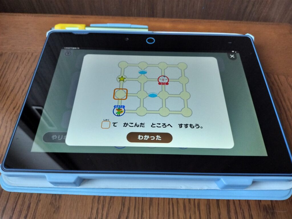 じゃんぷタッチのすごろく形式の思考力パズル5