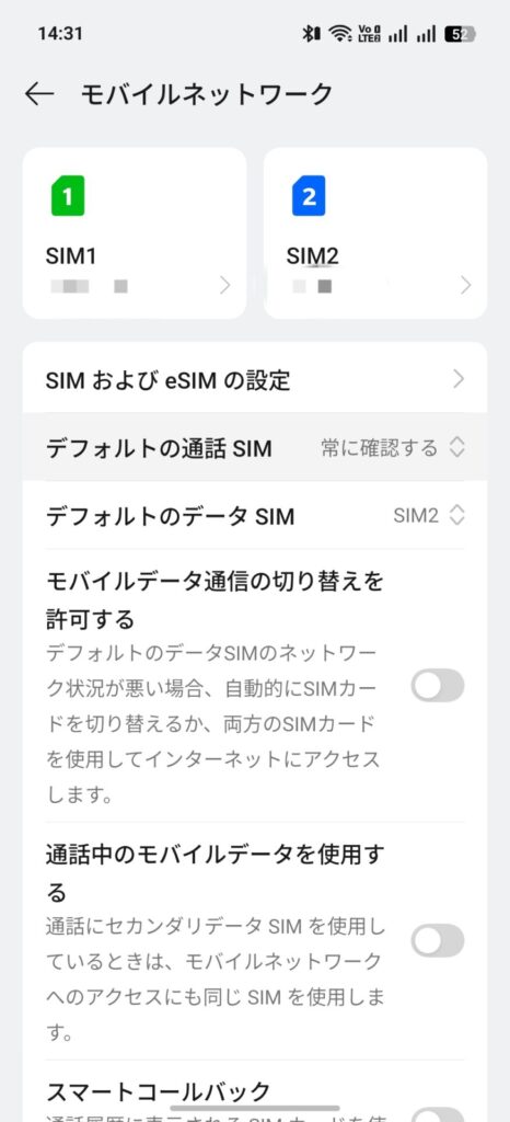 OPPO Find X9のデュアルSIMとデフォルトデータSIM設定画面