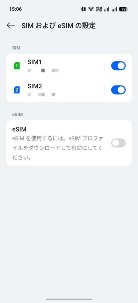 OPPO Find X9でSIM1とSIM2を個別にオンオフする設定画面